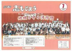 令和7年度7月号表紙