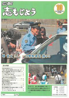 令和7年度6月号表紙